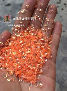 DIY亮片 3mm凹形金光橙黄色亮片 服装辅料 彩光亮片 手工材料配件