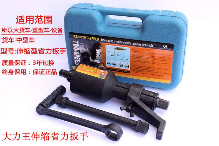 大力王省力扳手轮胎拆装增力器大货车拆卸胎维修工具减速套筒螺丝