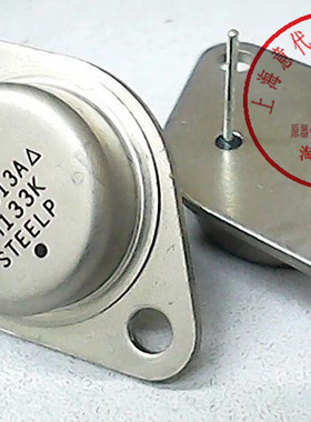 LM133K  NS  TO-3〖正品原装〗赛格市场三楼G332室实体店 现货