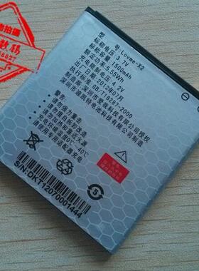 包邮 爱我 LOVME-X2 手机电池 电板 尺寸:51*51*5
