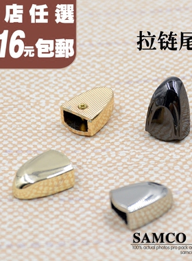 包包五金配件皮具尾制拉链