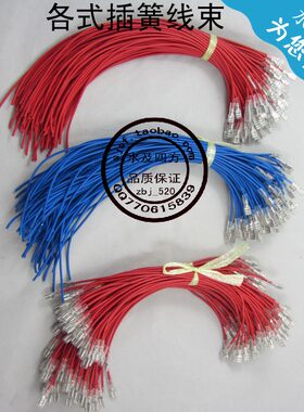 连接喇叭电瓶插线4.8/6.3蓄电池插簧连接器1.5RV0.5/0.75线束纯铜