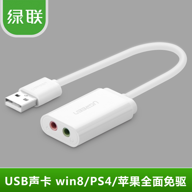 Accessoire USB - Ref 450163 Image 1