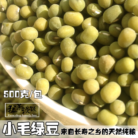 【毛绿豆】山东农家自种 笨绿豆小绿豆非明绿豆 薄皮易煮粮粥原料