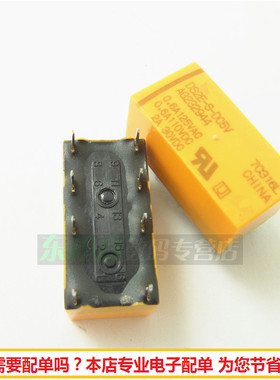 继电器 DS2E-S-DC5V AG232944 DS2E-S-5V  8个脚直插 进口全新
