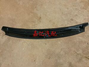 。昌河汽车 爱迪尔 前风挡下格栅 车颈装饰 雨刷导流板 机盖上装