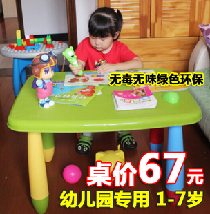 小桌子幼儿园桌椅套装 宝宝饭桌餐桌椅 儿童塑料桌椅