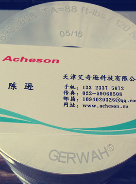 GERWAH 16990906 TA=120Nm/88.5Ib.ft-HCT ID：43798绝缘联轴器