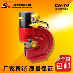máy đột lỗ thủy lực cầm tay mhp 20 Máy đục lỗ thủy lực CH-70 Máy đục lỗ thanh cái Máy đục lỗ thép góc Máy đục lỗ thép kênh đôi giá đặc biệt máy đột lỗ thủy lực cũ thanh lý máy chấn tôn thủy lực