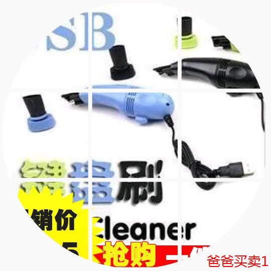 mini aspirateur USB - Ref 429823 Image 1