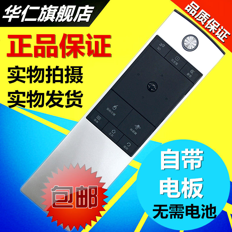 华仁适用于TCL L50E5690A-3D L50V8500A-3D4K超高清L50E5620A-3D遥控器