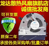 0.5a 笔记本风扇 fajw800epa fajw804epa