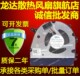 0.5a 笔记本风扇 fajw800epa fajw804epa
