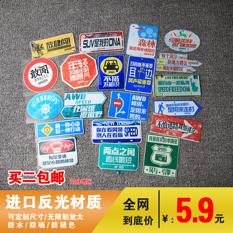 旭辉车品怀旧复古车贴汽车装饰