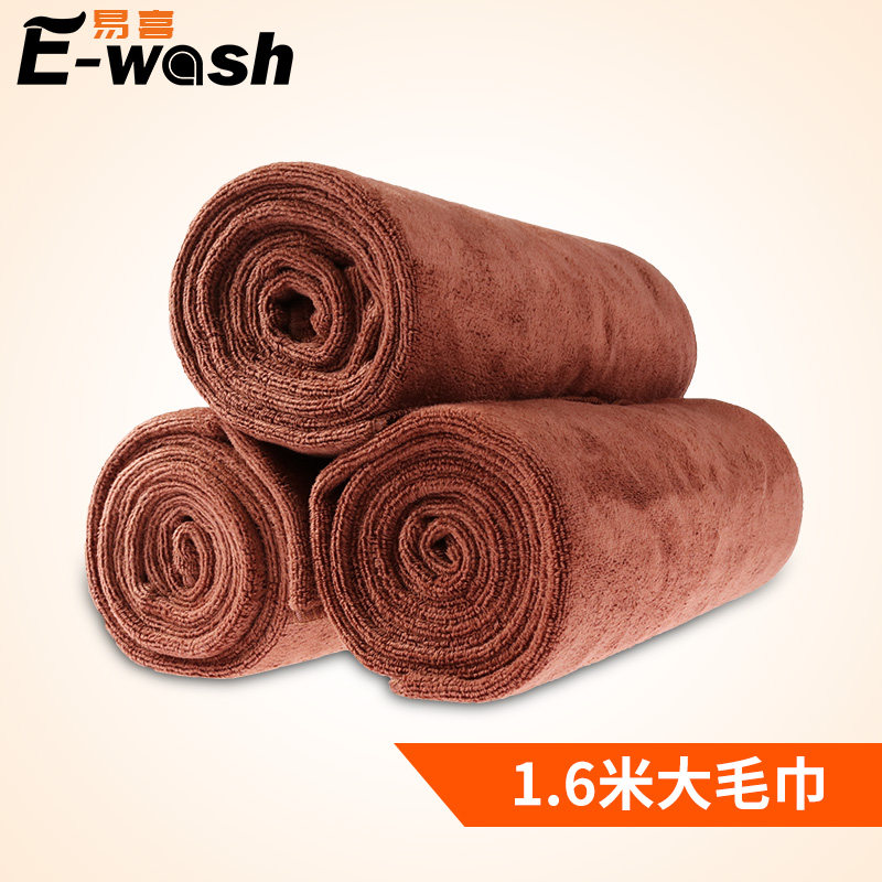 YX-易喜洗车洗车店专用毛巾 1.6米大毛巾|ruв категории автомобиль/товаров/аксессуары/переоснащение, автомобиль для уборки/чистящие средства, другие инструменты для очистки транспортного средства/товаров - от Buy2taobao.com для оказания профессиональной услуги покупки агента Taobao