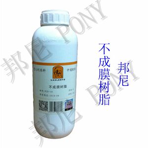 邦尼不成膜树脂  皮革翻新保养上色颜料粘合剂不成膜
