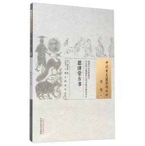 ZJ包邮正版 9787513221535 贾邦秀； 均宁,于鹰,平静,等新华书店书籍图书 医学 中国医学