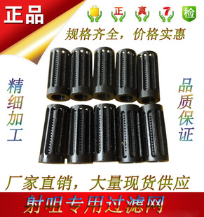 咀过滤网 注塑机热流道料咀 射咀过滤网 射嘴 出胶网16