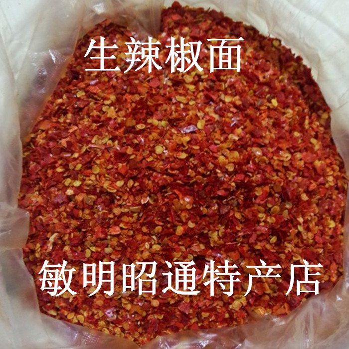 云南昭通龙头山辣椒面生辣椒面