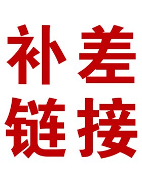 LKLC天猫店运费差价补拍