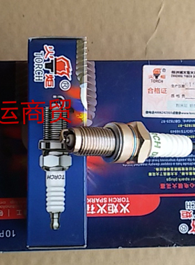 摩托车125150火花塞175200富路A1荣贵乐星火花塞火咀代步车配件