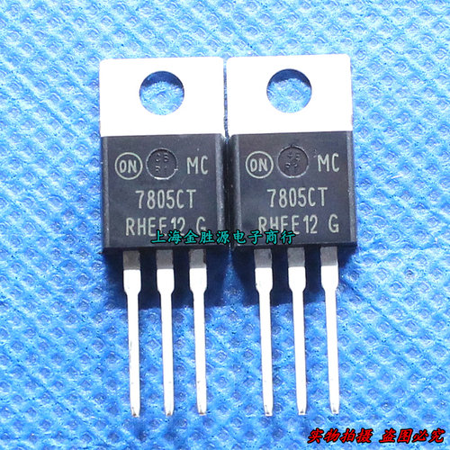 全新进口三端稳压管 MC 7805CT 稳压芯片 7805 CT TO220 直插原装