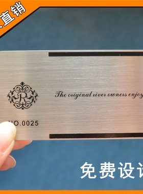 定制金属卡片高档异形VIP会员卡制作磨砂镂空拉丝名片定做不锈钢