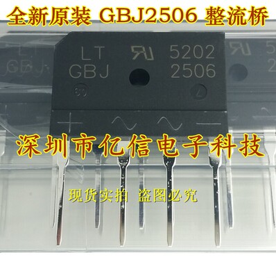 原装正品 GBJ2506 ZIP-4 扁桥BOM表