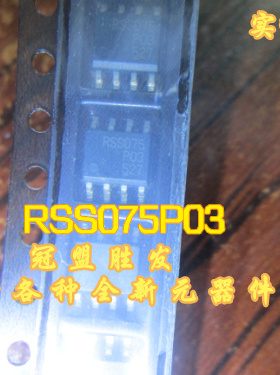冠盟胜发 RSS075P03 SOP8 液晶电源MOS管 全新原装现货 可以直拍