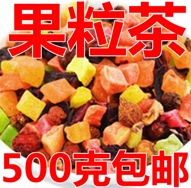水果粒干500g水果茶花果茶巴黎香榭混合水果干粒网红即食搭燕麦