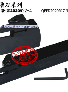 数控切断刀杆QEFD2020R17-3株洲切断刀片刀杆