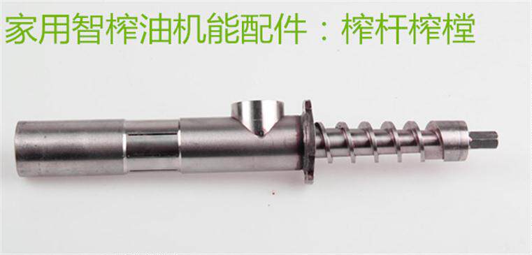 德国技术冷热智能榨油机电动家用豆浆/搅拌/研磨机配