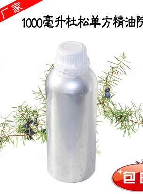 杜松1000ml院装香薰单方精油