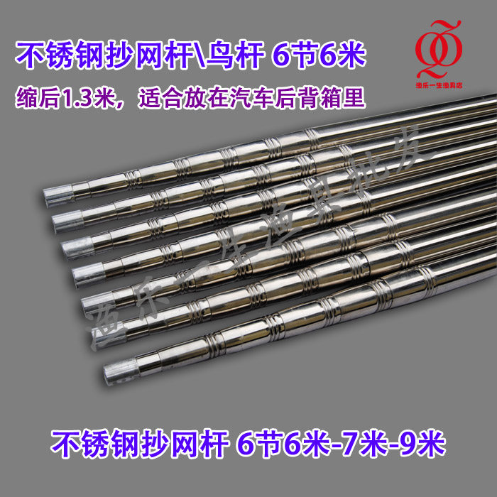 新款镰刀伸缩8mm螺丝渔具抄网杆