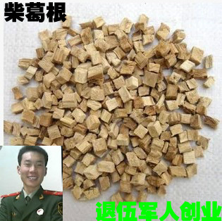 柴葛根 无硫葛根500克 野生葛根 柴葛根中药材葛根丁 另有粉葛根