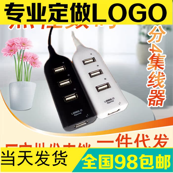 Concentrateur USB - Ref 367412 Image 1