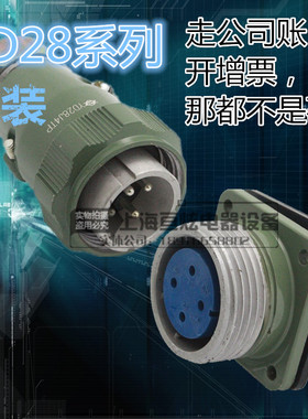 航空插头插座4芯 7芯 10芯 YD28 K4TP J5Z K4TQ J4TP K7A ZQ