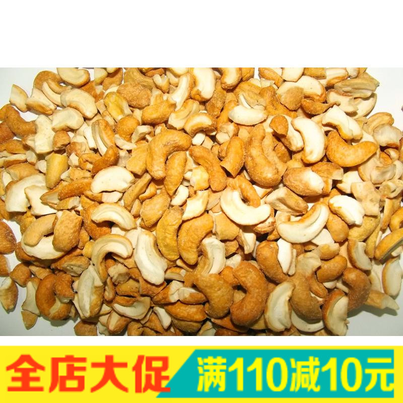盐焗原味500g烘焙糕点腰果dq同款