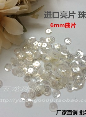 diy钉珠透明手工婚纱辅料亮片