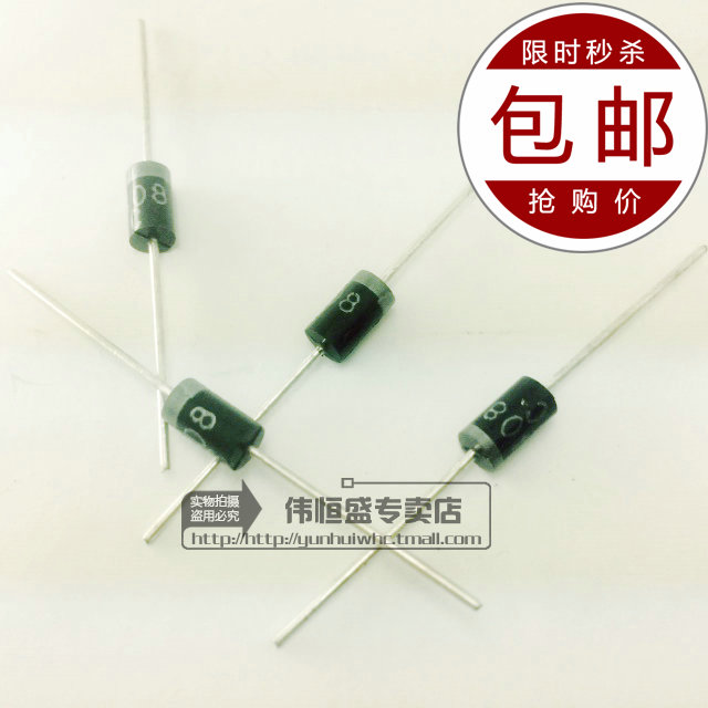 包邮 直插 HER504 5A/400V DO-41 高效整流二极管 50个