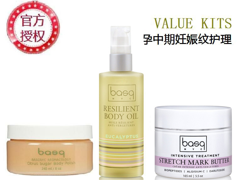 [BASQ NYC品牌店(妈妈宝宝店)妊娠纹护理]官方授权 BASQ孕妇妊娠纹9月孕期月销量0件仅售568元