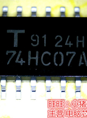 74HC07A  SOP5.2封装 全新现货 一个起售