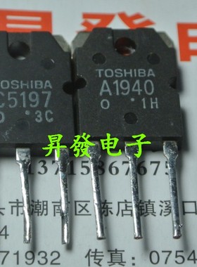 〖昇發电子〗进口大功率对管 2SA1940 2SC5197 A1940 C5197对3元