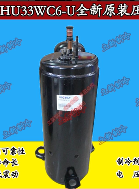 热泵空调压缩机THU33WC6-U SHV33YC6-S SHY33MC4-S格力冷水机