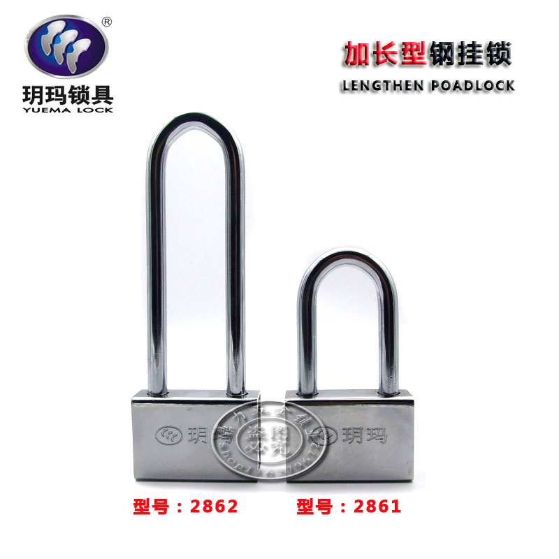 包邮玥玛双开加长挂锁2862 2861 防盗锁门锁长挂锁玥玛锁免匙上锁图片