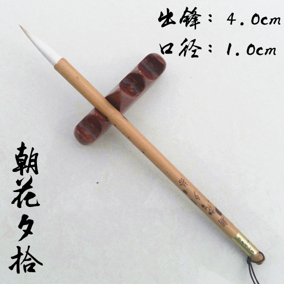 朝花夕拾狼羊兼毫中大楷长锋书法国画花鸟山水毛笔篆隶行欧体