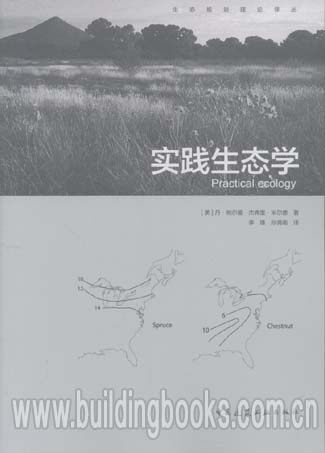 实践生态学    气候变化背景下区域干旱监测理论与实践/宁夏大学生态学