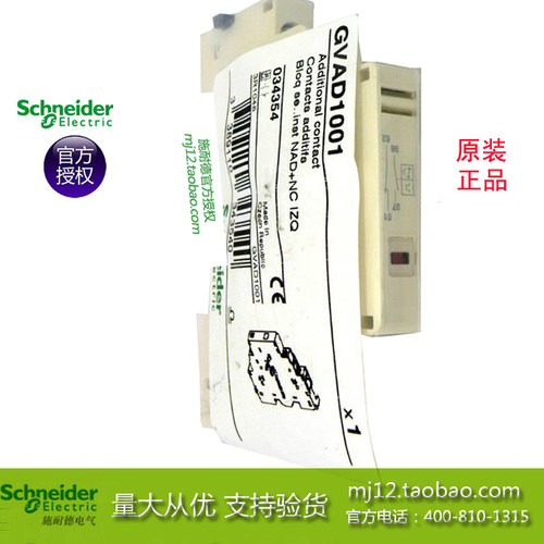 原装进口施耐德捷克电动机断路器辅助触头 GVAD1001 GV-AD1001