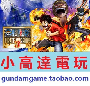 One 海贼王无双3 Piece Pirate PC正版 Steam数字版 Warriors