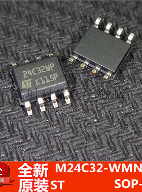现货 M24C32-WMN6TP 24C32WP 贴片 SOP-8 存储器 全新原装